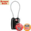 【送料無料】ZHEGE TSAロック 南京錠 ワイヤータイプ 旅行用 安心 防犯グッズ 3桁ダイヤル式ロック(ブラック)