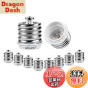 DiCUNO E39→E26 口金変換アダプター 電球ソケット 最大仕事率200w 165度耐熱 10個セット