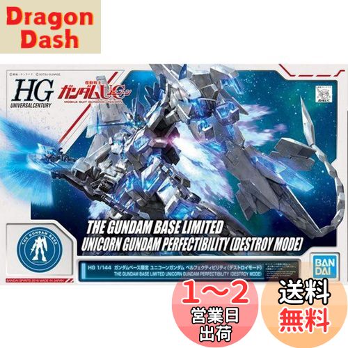 HG 1/144 ١ ˥󥬥 ڥեƥӥƥ(ǥȥ⡼) ưΥUC(˥)
