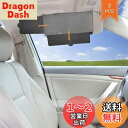 【送料無料】車サンバイザーExtender TFY 車日覆い板延長機器 車窓日光防止日覆い網 紫外線遮る物 - グレー(2個の作品)