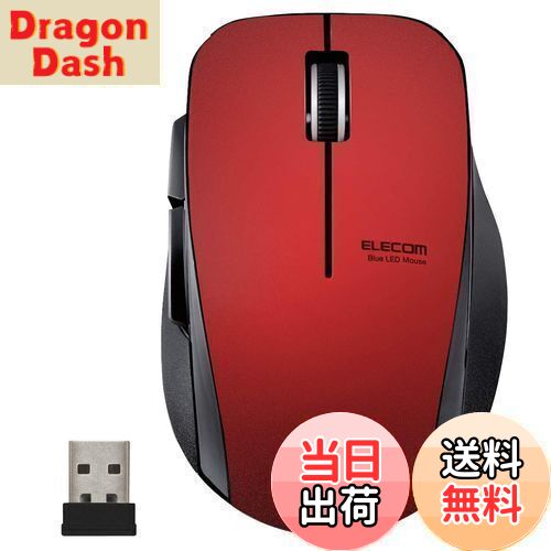 【送料無料】エレコム マウス ワイヤレス (レシーバー付属) Mサイズ 5ボタン (戻る・進むボタン搭載) 静音 レッド M-FBL01DBXSRD