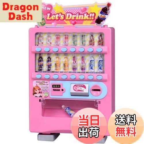 【送料無料】タカラトミー(TAKARA TOMY) リカちゃん でるでるじどうはんばいき 着せ替え おままごと おもちゃ 3歳以上