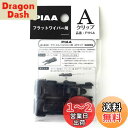 PIAA ワイパーブレード 雪用 フラットシリコートスノー用(FSS品番) 輸入車用ワイパーアーム取付用 Aクリップ 2個入 FYH-A