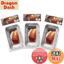 【送料無料】貝印 KAI ケーキ型 シルバー 8×13×4cm 日本製 DL6160