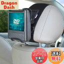 TFY 7-10 インチ ポータブルDVDプレーヤー 車載用ヘッドレストホルダー マウント 留め金で角度調整可能