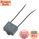 GAOHOU CBB61天井ファン用モーターランコンデンサ5uf 250V AC 50/60 Hz 2線