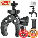 UTEBIT バイク カメラマウント 開脚幅最大45mm 自転車 カメラマウント 耐荷重0.7kg アクションカメラ マウント スマホクリップ付き 1/4ネジ シュー付 360度回転 角度調整 webカメラ マウント カメラホルダー Gopro用 バイク用マウント アクションカメラ/一眼レフ対応 Bi
