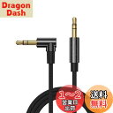 Aux オーディオケーブル,CableCreation 6ft(1.8m) 3.5mm右側L型M to M(オスーオス)AuxジャックHiFi変換ケーブル シル...