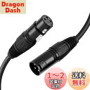XLR変換ケーブル,CableCreation 【2本入り】3ピンXLR オス to メス バランスマイクロフォン変換ケーブル 録音アプリケーション、ミキサー、スピーカーシステム、DMX照明対応 ブラック/3M