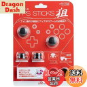 アンサー Switch Proコントローラ用 FPSスティック 狙 (ブラック)【スティック高さ調整13.5-15mm/直径17.5-19mm/アシストリング10個付き/エイム精度アップ/指の滑り止め/SwitchLite対応】