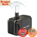 LEDGLE 水中ポンプ 15W 流量1500L/H 揚程1.6m 100v ミニポンプ 循環ポンプ 給水・排水ポンプ アクアリウム 水槽用 水族館給水 水槽水循環 静音IPX8防水仕様 1.6m電源コード