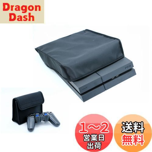 【Ambertech】PS4 コンソールに対応用 ホコリ防止カバー 横式 防塵防水 コントローラー 防塵カバー + 収納バッグ 2個セット ブラック(ケースのみ)