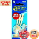 ニッケン 鼻毛カッター 3本入 1袋