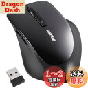 【送料無料】バッファロー マウス 無線 ワイヤレス 静音 5ボタン 【戻る/進むボタン搭載】dpi切替 BlueLED ブラック BSMBW325BK