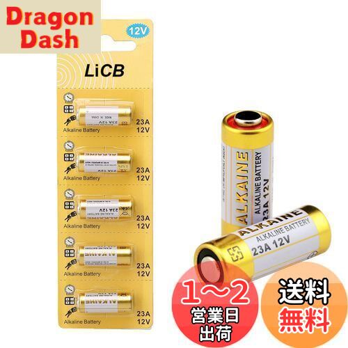 LiCB 5本セット 23A 12V アルカリ電池【MS21、23AE、23A、A23、V23GA、MN21、LRV8-1BP、181A、3LR50互換】 LiCB 5本セット 23A 12V アルカリ電池【MS21、23AE、23A、A23、V23GA、MN21、LRV8-1BP、181A、3LR50互換】