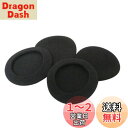 Sound Wave ヘッドホン交換用イヤーパッド直径55mm 黒 左右2セット アルミ チャック包装 5.5cm4個