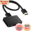 【送料無料】avedio links HDMI分配器 4Kx2K HDMIスプリッター 1入力2出力 3D、フルHD、 1080P、HDCP1...