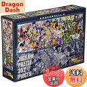 エンスカイ(ENSKY) ドラゴンボールZ DRAGONBALL Z CHRONICLESII 18.2×51.5cm ジグソーパズル 352ピース JIGSAW PUZZLE 352-90