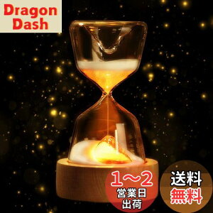 TENGEE 誕生日プレゼント女性 人気 【ギフトラッピング済】インテリア 間接照明 LED 15分砂時計ライト USB充電式 13色切替 明るさ調節可能 リモコン付き カウントダウン機能 雰囲気作り オシャレ 癒し 置物 オブジェ TBSテレビ番組 「マツコの知らない世界」(正規品)