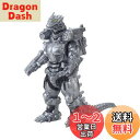 【送料無料】ゴジラ ムービーモンスターシリーズ メカゴジラ(重武装型)