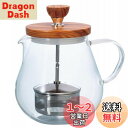 HARIO(ハリオ) ティオール ・ ウッド 700ml プレゼント ギフト 贈り物 TEO-70-OV