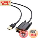 Cable Matters USB RS232 変換ケーブル 1m USB シリアル 変換 ケーブル USB type A to DB9 シリアル オス オス ...