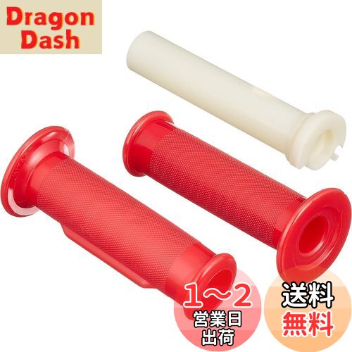 キタコ(KITACO) スーパースロットルセット(STH-5A) アドレス/アドレスV100/セピア等 赤色 903-2059010
