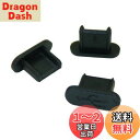 テクノベインズ MicroUSBコネクタ用キャップ(ロングタイプ)(黒)つまみなし 6個/パック USBMCBLCK-B0-6 ※適合状態について説明参照