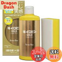 【送料無料】プロスタッフ(Prostaff) 洗車用品 ガラス油膜&被膜落とし剤 キイロビン ゴールド 200g スポンジ付 ガラスクリーナー A-11