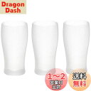 アデリア(ADERIA) きらめく ビールグラス 250ml 3個セット 食洗機対応 日本製 結婚 父の日 母の日 ギフト プレゼント 誕生日 女性 お祝い 男...