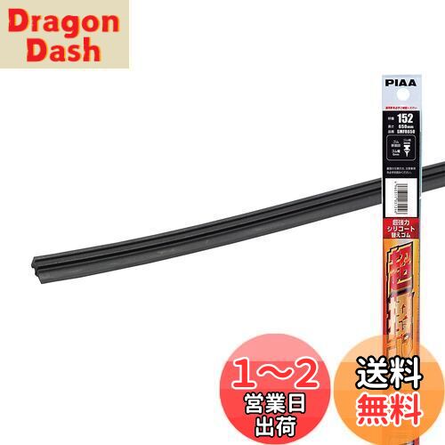 ̵PIAA 磻ѡ ؤ 650mm Ķϥꥳ ü쥷ꥳ󥴥 1 152 SMFR650