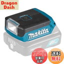 マキタ 充電式LEDワークライト ML103 本体のみ/バッテリ・充電器別売 ブルー、ブラック