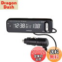 ナポレックス(Napolex) 車用ボルテージメータークロック(電波時計 電圧計一体型) カープラグ給電(12V) アラーム付き(スヌーズ機能あり) カレンダー...