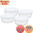 【送料無料】iwaki(イワキ) 耐熱ガラス 保存容器 SS 180ml ×4個セット パックぼうる KBC4130-W1