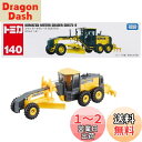 タカラトミー『 トミカ No.140 コマツ モータグレーダ GD675-6 』 ミニカー 車 おもちゃ 3歳以上 箱入り 玩具安全基準合格 STマーク認証 TOMICA TAKARA TOMY