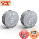 EEMB LIR1255 充電式バッテリー 3.7V リチウムイオンコインボタン電池 60mAh 車のリモートキーフォブウォッチ用(2セット)
