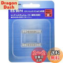 パナソニック 替刃 メンズシェーバー用 ES9074