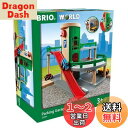 【送料無料】BRIO パーキングガレージ 33204