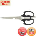 キャプテンスタッグ BBQ キッチン用品 万能キッチンバサミ トング付 M-8496M-8496