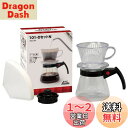 カリタ Kalita 雑味が出る前においしさだけを引き出す速い抽出速度の3つ穴 コーヒー ドリッパーセット 1~2人用 101-DセットN ドリップセット ドリ...