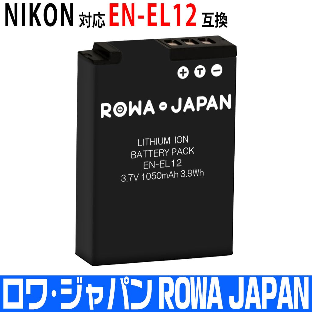 NIKON対応 EN-EL12 互換 バッテリー ロワジャパン【PSE基準検品】容量アップ COOLPIX W300 A900 B600 KeyMission 170 360 2