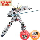 【送料無料】MG 1/100 RX-0 ユニコーンガンダム (機動戦士ガンダムUC)