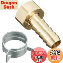 【送料無料】SANEI ペアホース金具セット 15Aホース用 パッキン・バンド各4個入 T421-4S-15A