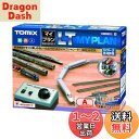 TOMIX Nゲージ マイプラン LT III F 90947 鉄道模型 レールセット