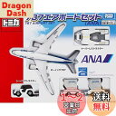 タカラトミー(TAKARA TOMY) 『 トミカ ギフト 787エアポートセット ANA 』 ミニカー 車 おもちゃ male 3歳以上 玩具安全基準合格 S...