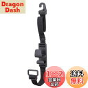 ナポレックス(Napolex) 車用フック ヘッドレスト シートフック ループの長さ調整可 シートの前面/後面どちらも可 転倒防止 便利グッズ カー用品 カーアクセサリー Fizz-963