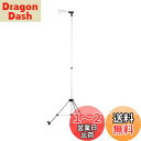 【送料無料】キャプテンスタッグ アルミ スライド ランタンスタンド UF-0004