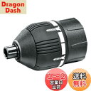 BOSCH IXO用トルクアダプター