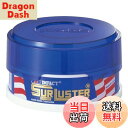 【送料無料】SurLuster(シュアラスター) インパクト ジュニア 100g 固形ワックス 天然カルナバ蝋 艶 スポンジ付き ツヤ 光沢 保護 自動車 全塗装色ノーコンパウンド S-07