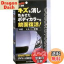 【送料無料】ソフト99(SOFT99) ワックス WAX カラーエボリューション シルバー 自動車塗装面のキズ消し、保護及び艶出し用 保護手袋、専用拭き取りクロス2枚、専用スポンジ 00502
